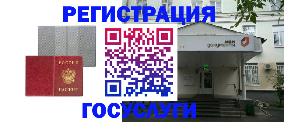 прописка гарантия в Заринске