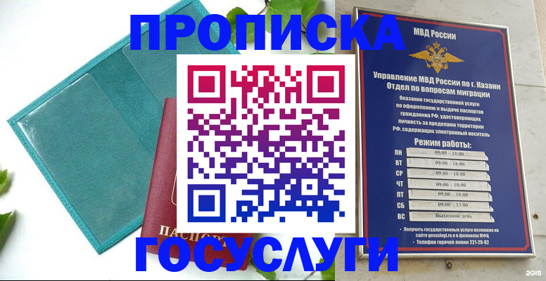 временная регистрация надежно в Заринске